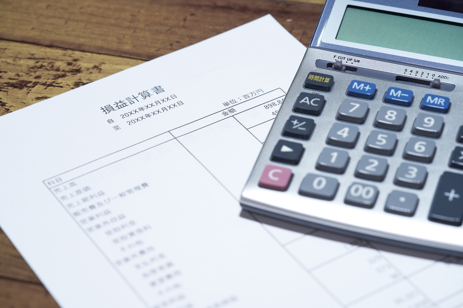 受取利息の勘定科目とは？仕訳例で解説