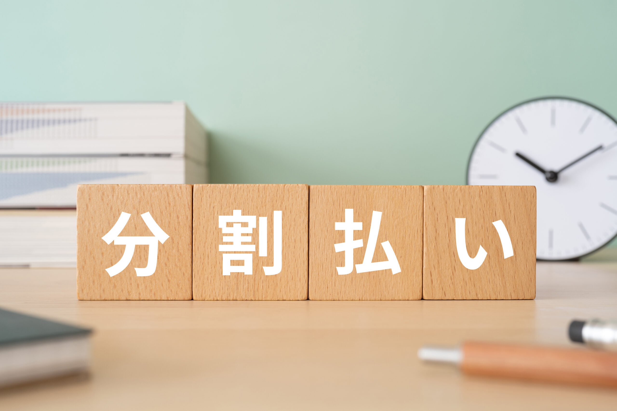 ファクタリングは分割払い可能？注意点を解説