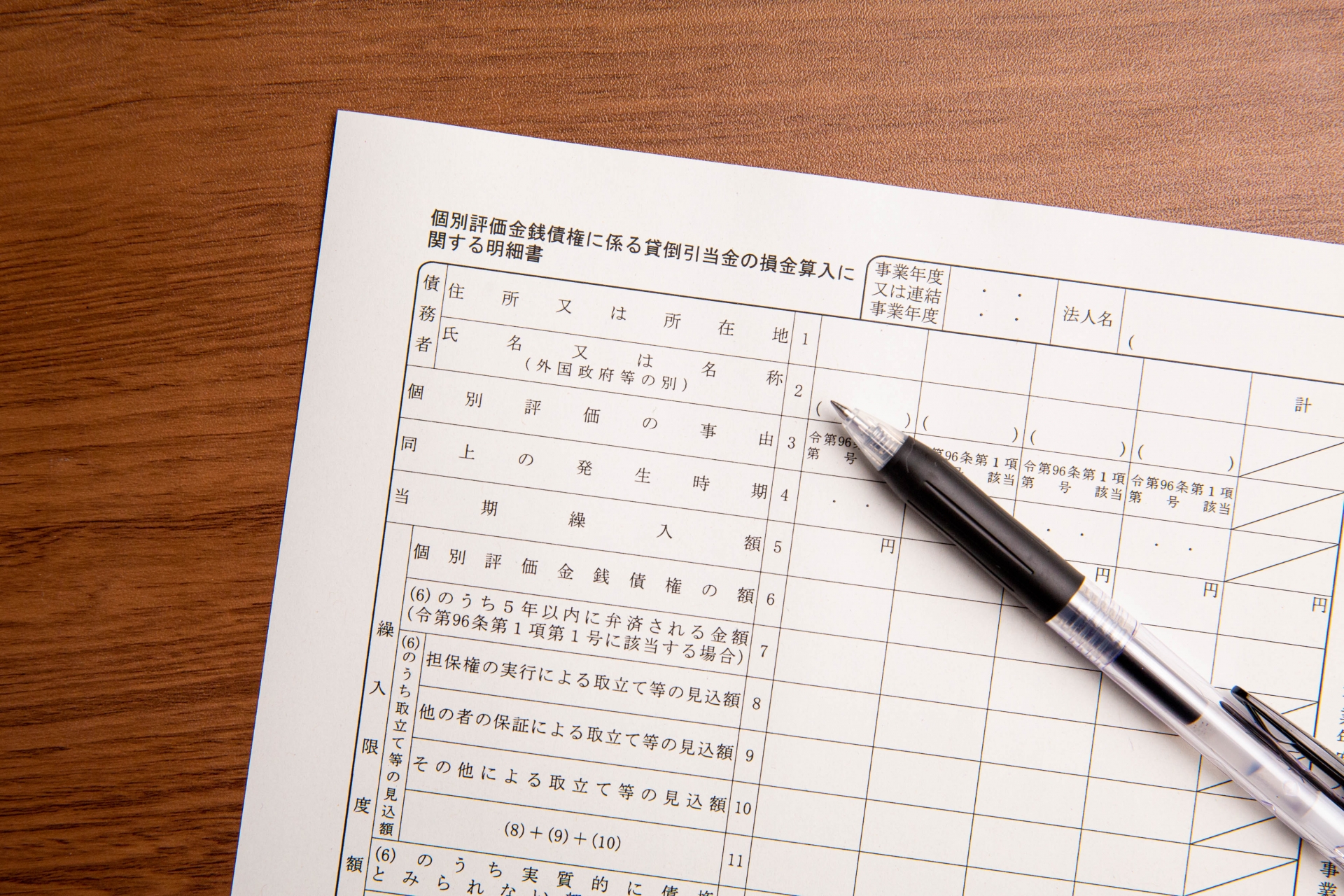 貸倒引当金の法定繰入率とは？計算方法と必要性を解説