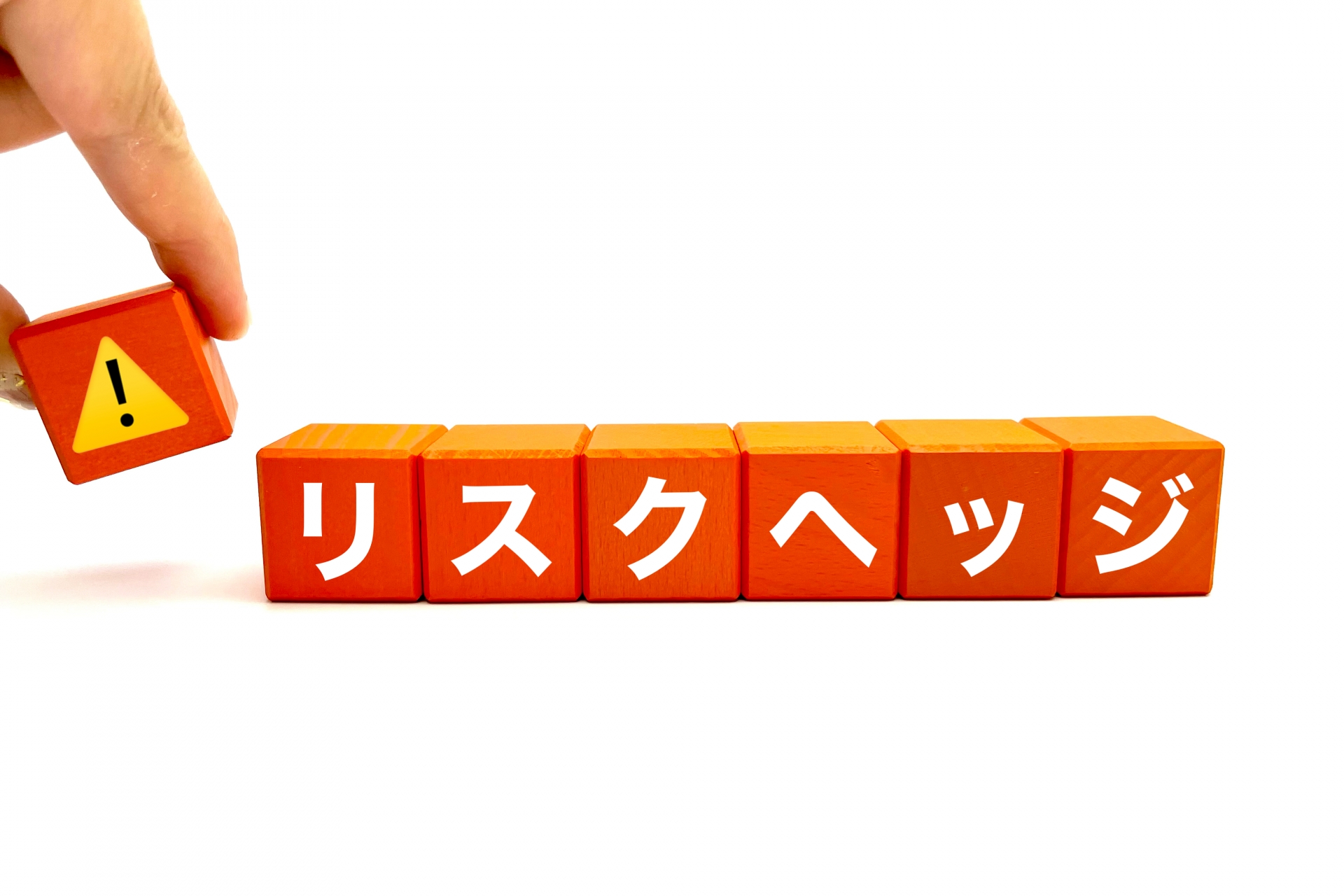 リスクヘッジとは？企業経営の資金繰りにおける注意点を紹介