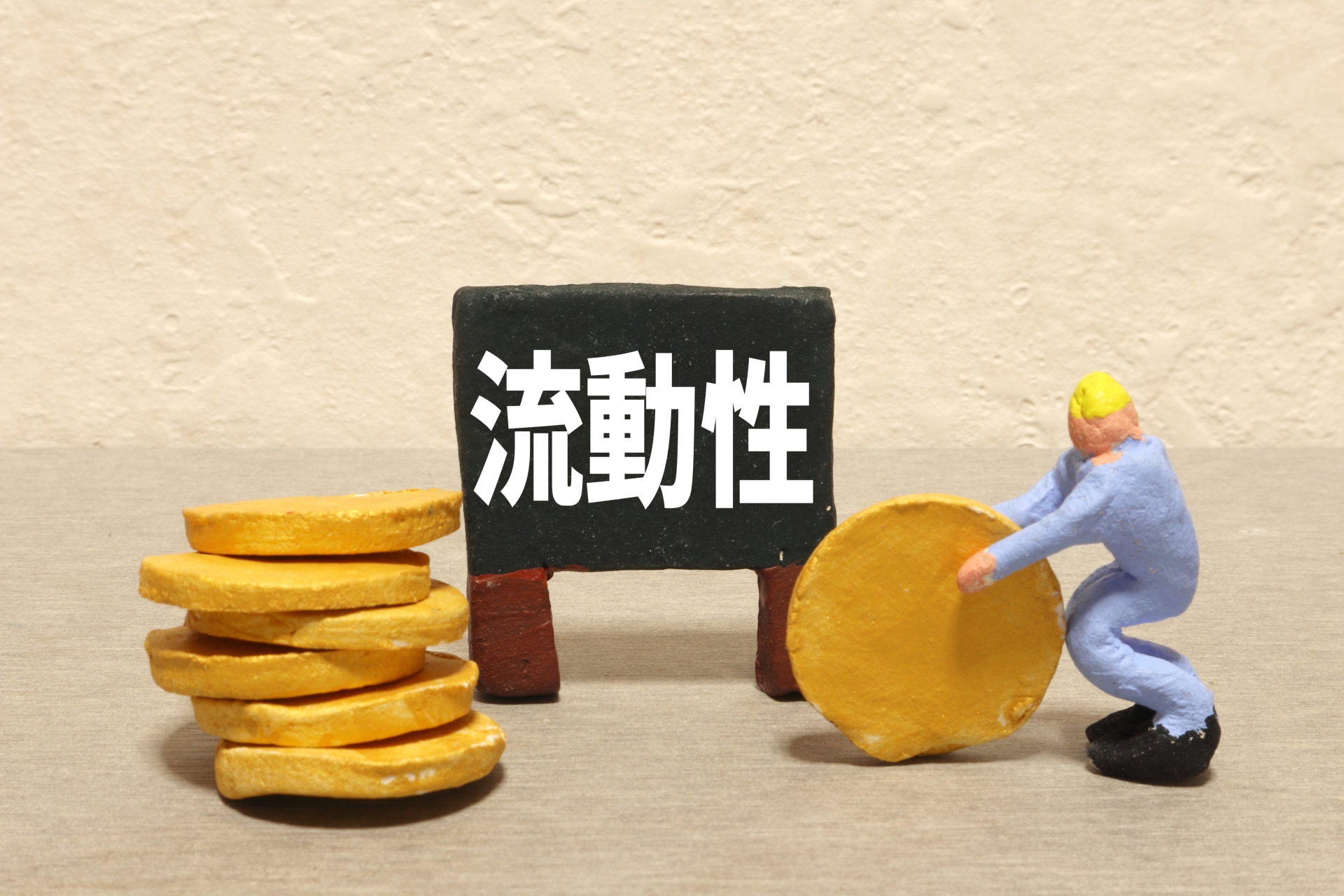 手元流動性とは？計算方法と重要性を徹底解説