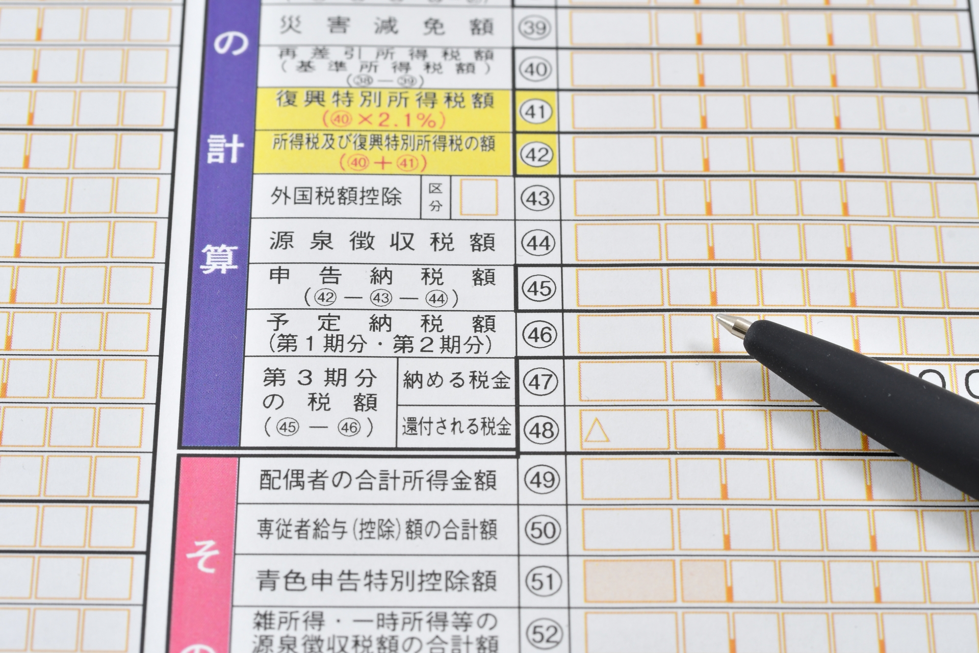 予定納税はどう計算する？注意点とポイントを徹底解説！