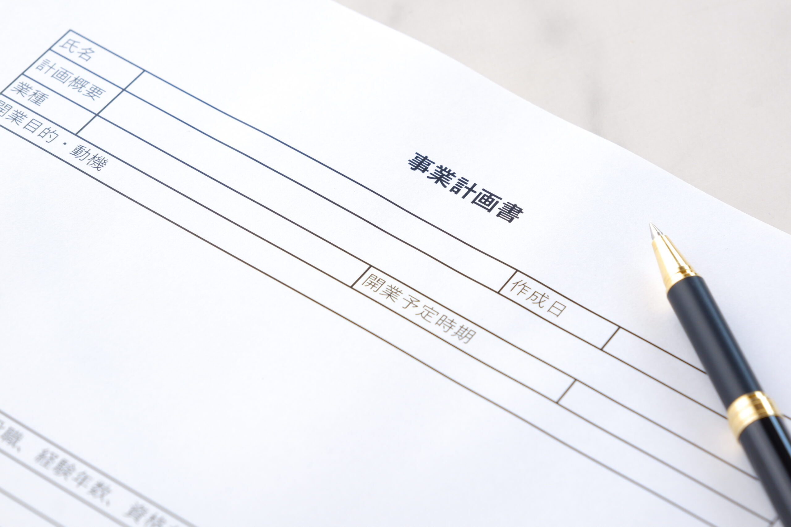 不動産担保ローンの比較！資金調達で利用する際の注意点を解説