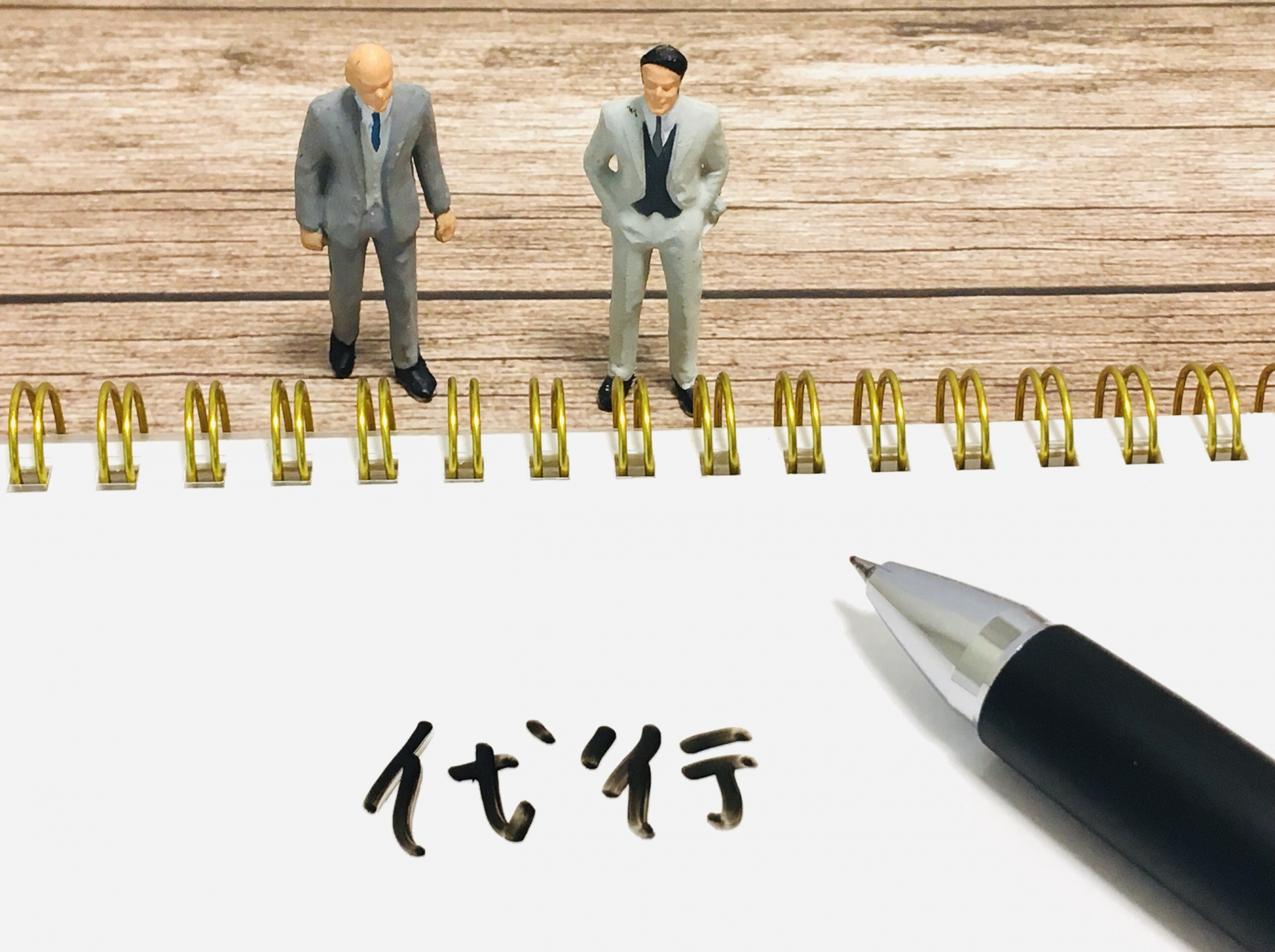 事業再構築補助金の申請代行は可能？メリットと方法を紹介