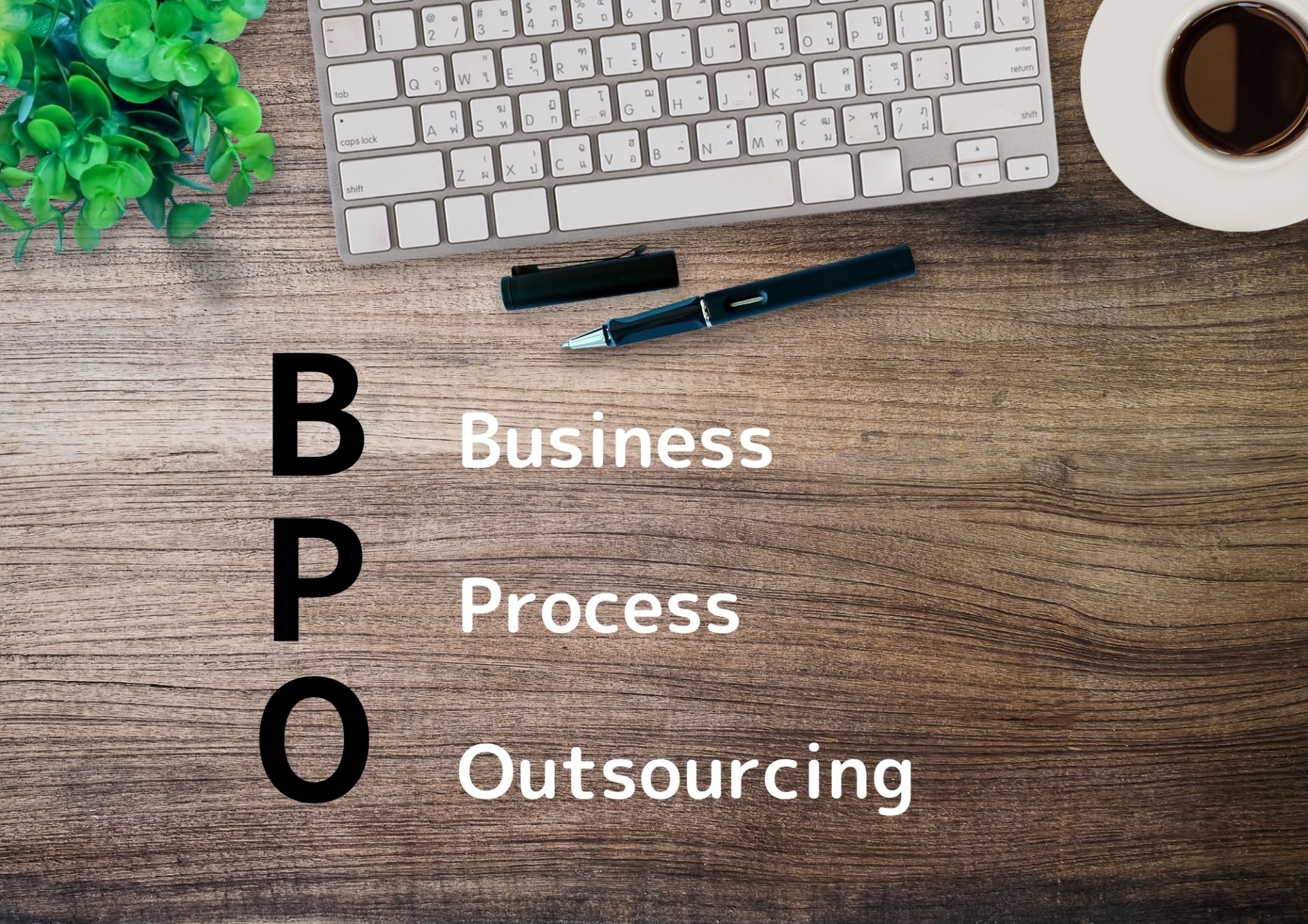 BPOの活用と成功戦略｜企業成長を加速させる業務委託のポイント
