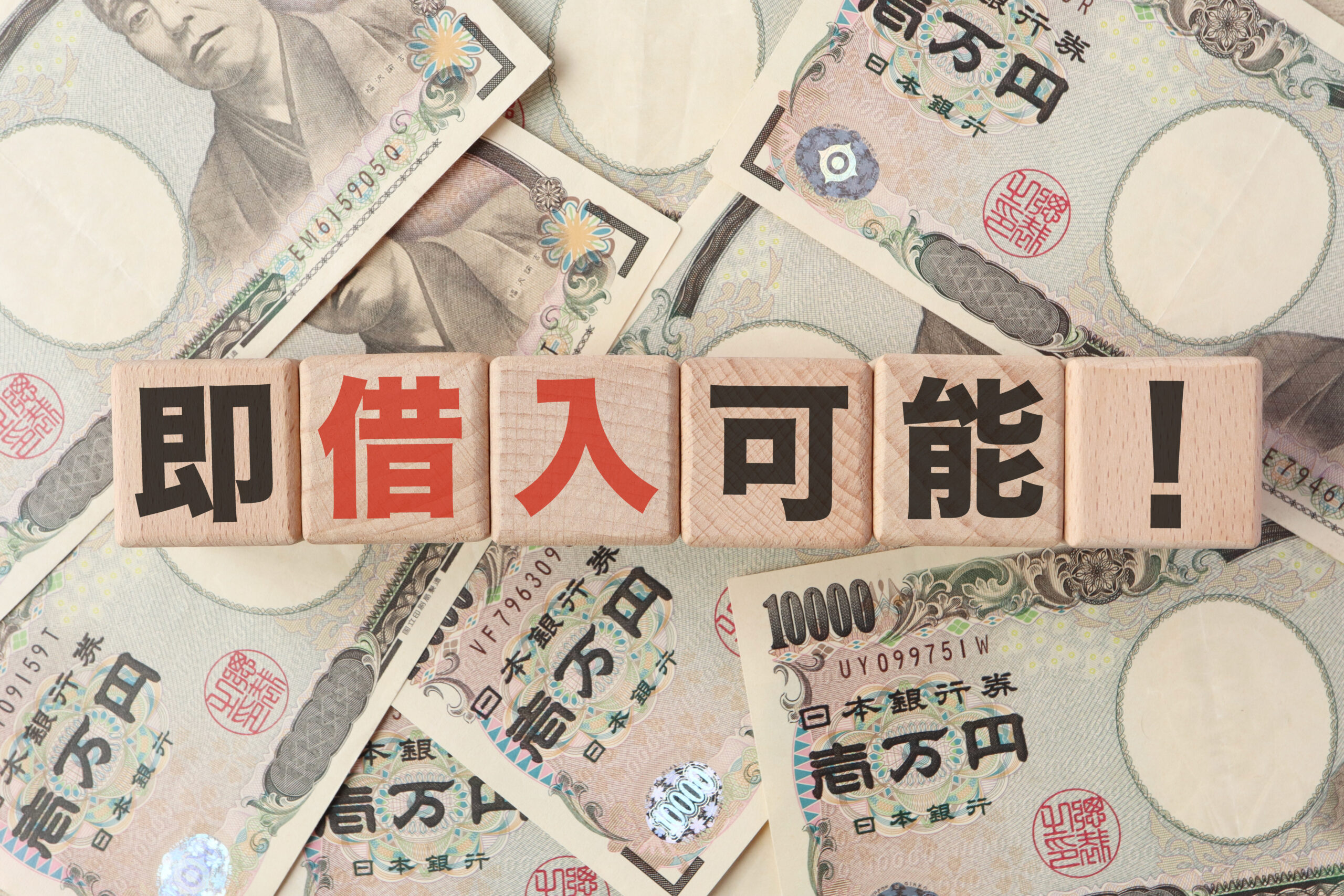 個人事業主が即日融資を受ける方法とは？注意点を解説