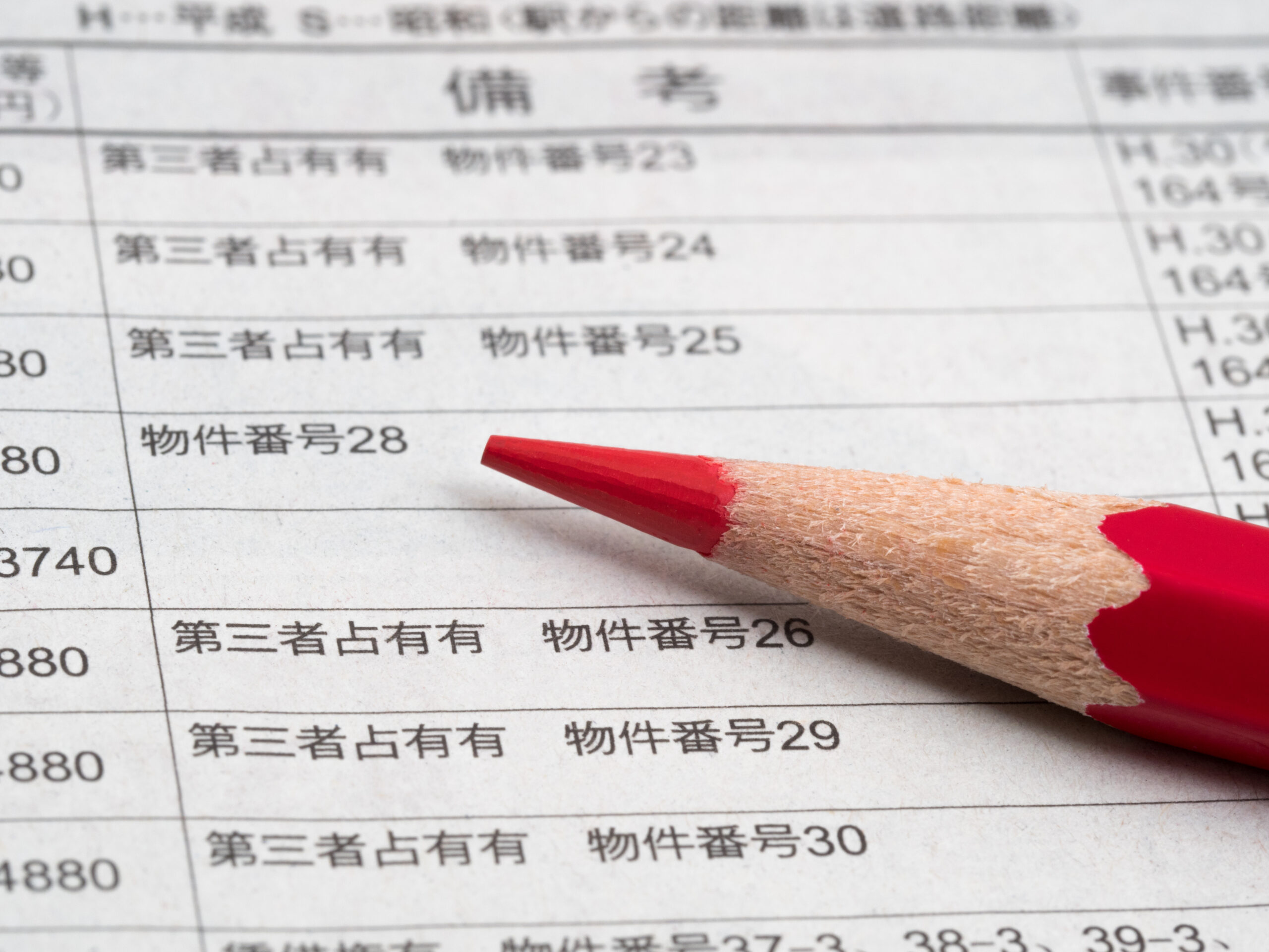 競売物件を購入する方法とは？資金調達とリスク管理のポイントを解説