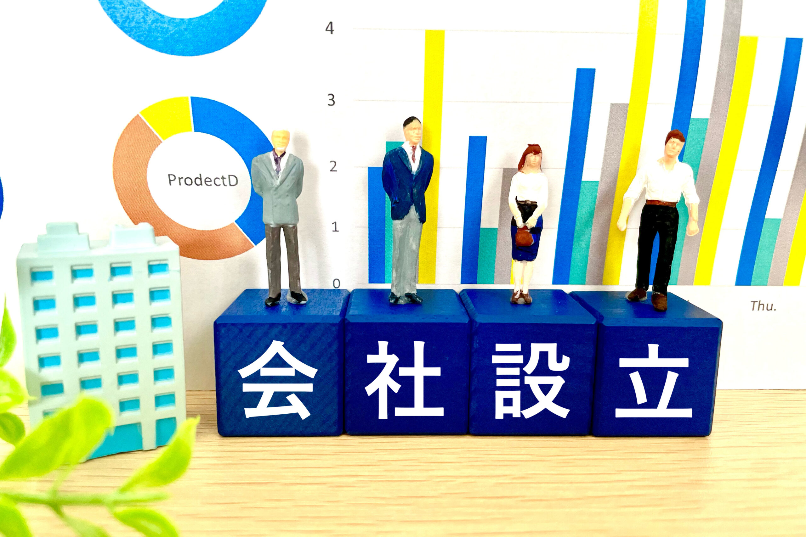 会社設立時に使える融資は？資金調達方法とそのメリットを解説
