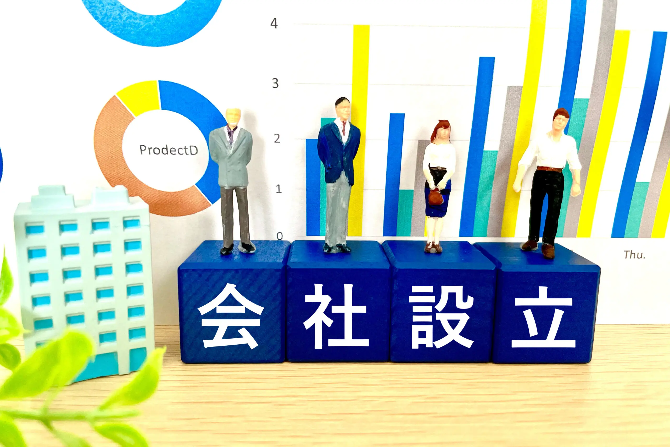 会社設立時に使える融資は？資金調達方法とそのメリットを解説 | HT ファイナンス