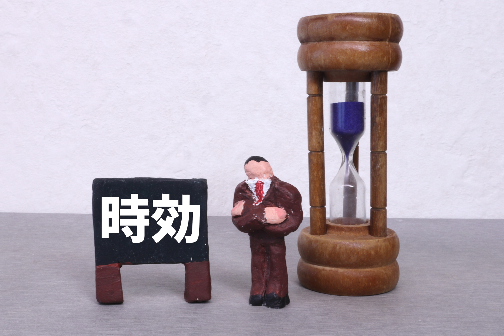 税金に時効はある？５年、７年？無申告・脱税の場合の罰則も解説！