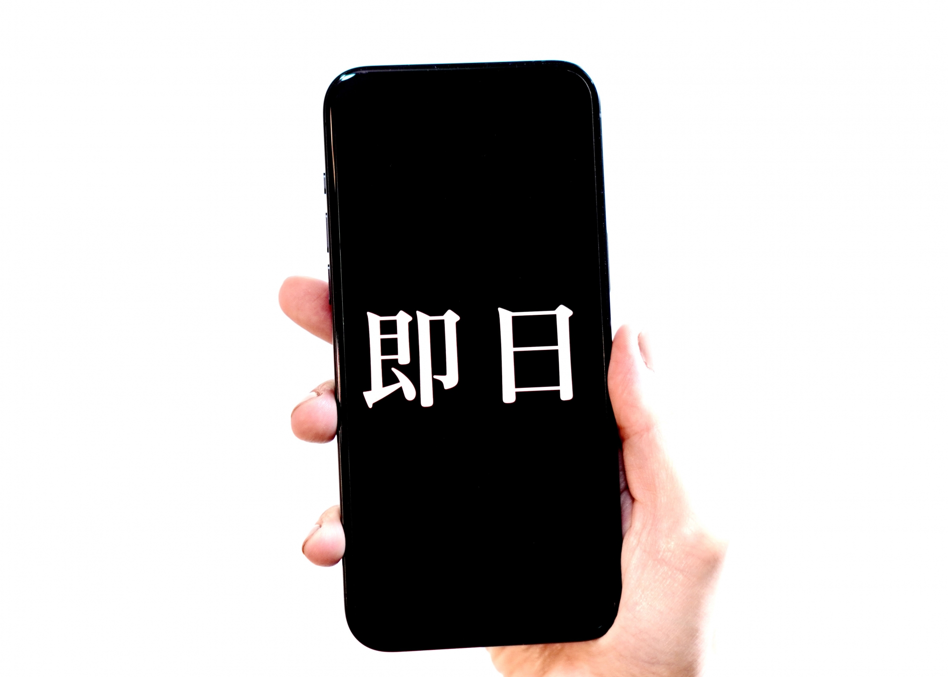 即日融資を受けられるカードローン、金融機関はある？審査に通るためのポイントも解説