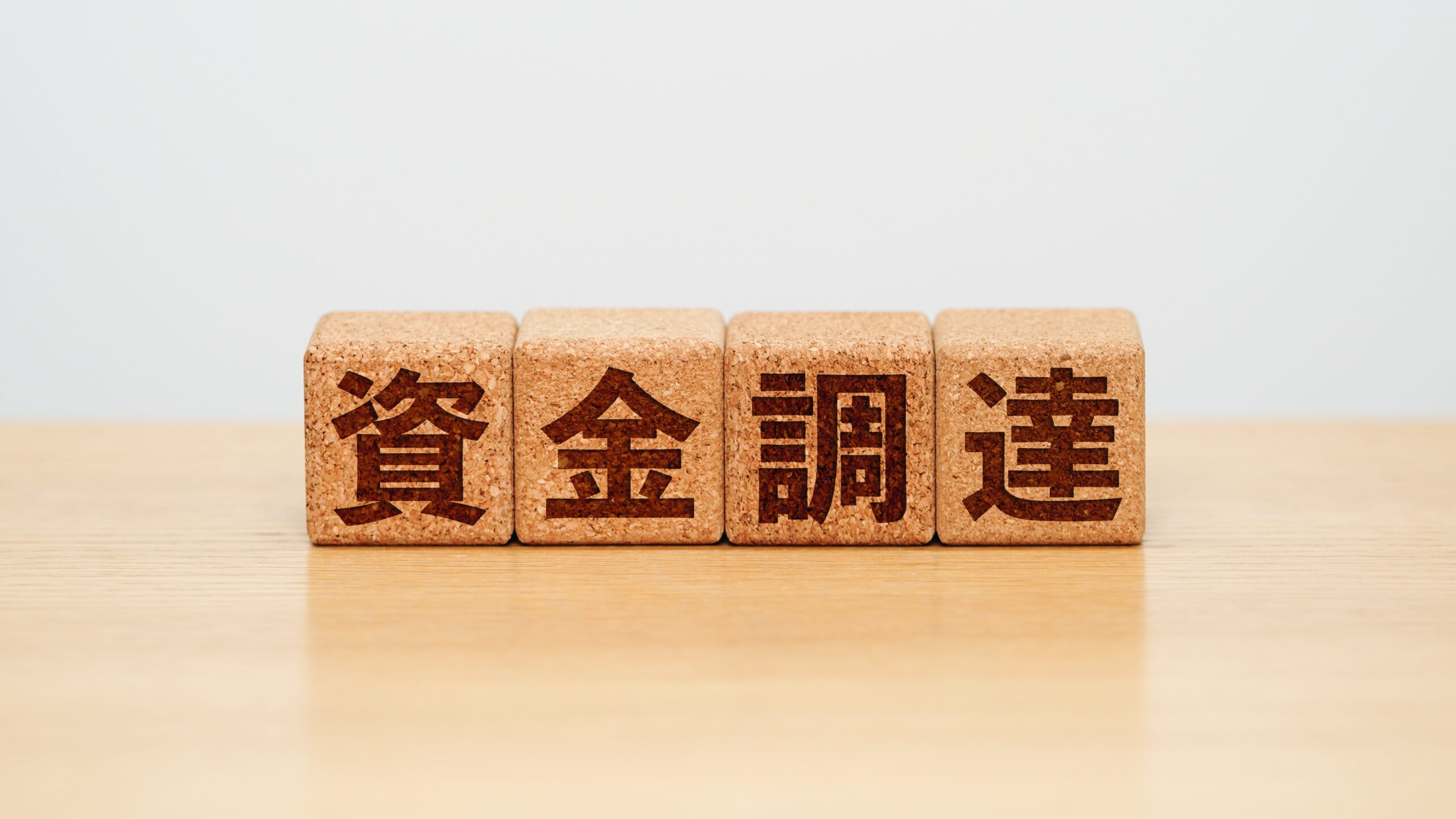マル経融資審査落ちでお困りの方へ！審査通過のためのコツとは？代替手段についても解説