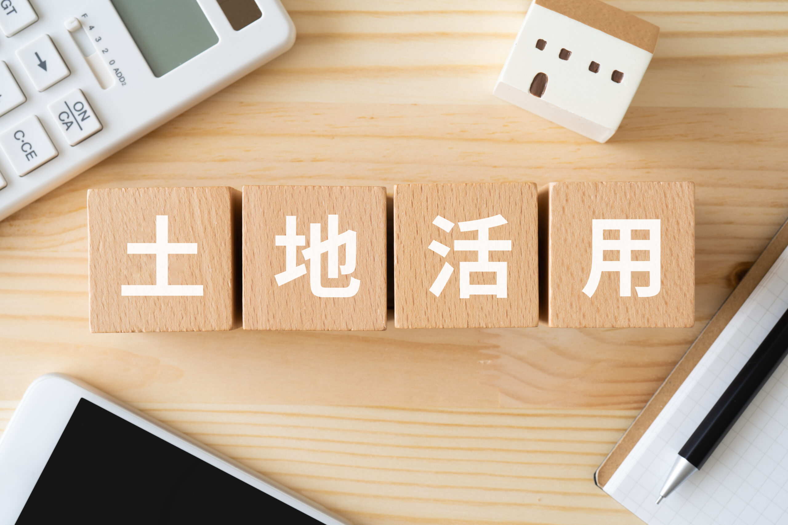 不動産活用のポイントは？おすすめ５選！基本知識も解説