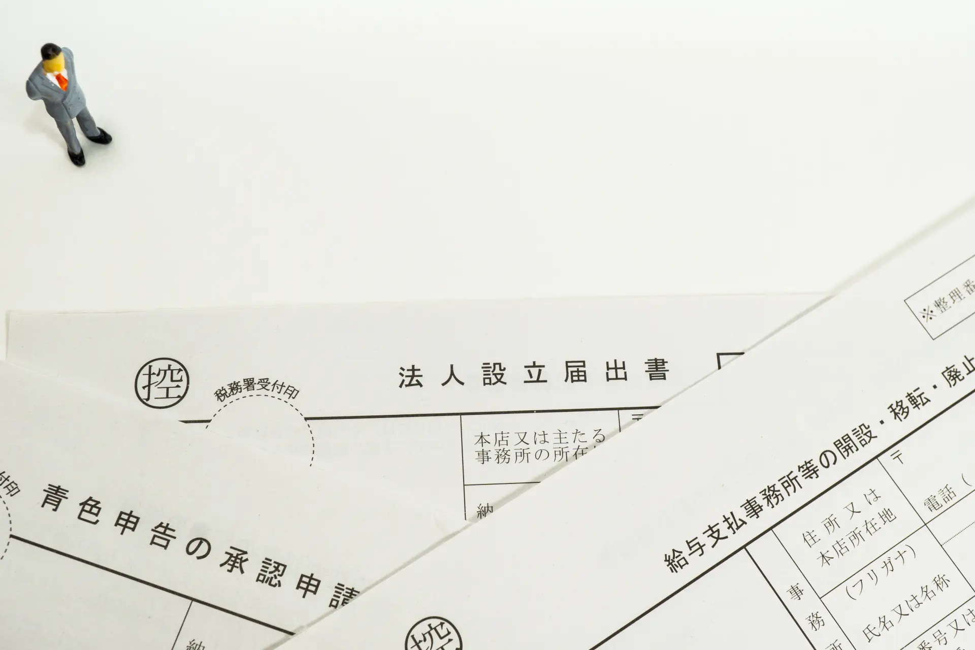 法人登記とは？会社設立の手順と必要書類をわかりやすく解説 | HT